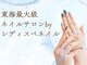 東海最大級ネイルサロン by レディスペネイル 名駅店の写真