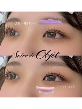 サロンドオブジェ(Salon de Objet)の写真/ナチュラルなのに、印象的。理想の“似合う”を知る、大人のナチュラルデザイン。
