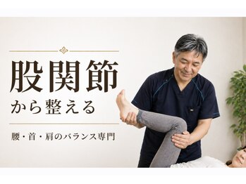 輝 神経整体院 松江/