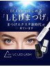 【LEDエクステ】フラットラッシュ120本 ¥7000