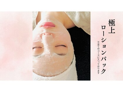 メナードフェイシャルサロン 南区護藤の写真