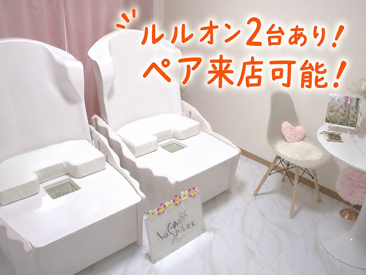 ヨサパーク ローズクォーツ 大名(YOSA PARK)｜ホットペッパービューティー