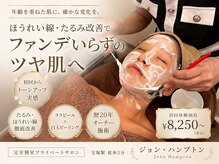ジョン ハンプトン