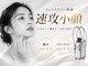 ヤエシーファイブクリニック(YAE C5 CLINIC)の写真/[札幌希少♪韓国で話題の最新小顔術]リフトアップ/脂肪燃焼/たるみケアを叶える[マイクロウェーブリフト]