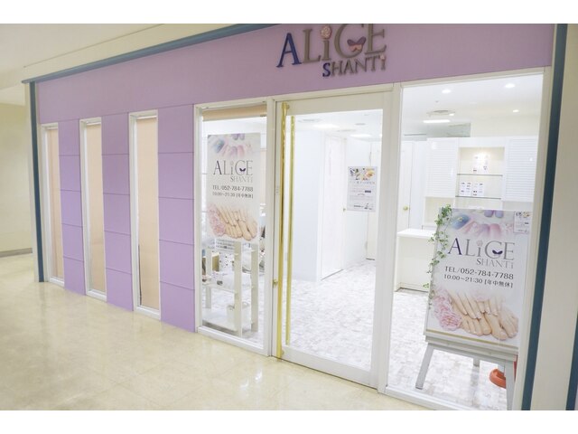 ALiCE SHANTI サンクレア池下店【アリス シャンティ】