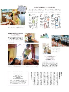 もみの気ハウス 渋谷道玄坂店/3