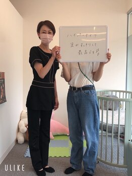 いおり骨盤整体 リブート(RE:BOOT)/お客様の声^ ^