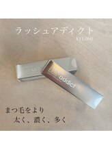 レア(Le'a)/まつげ美容液ラッシュアディクト