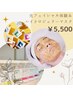 【海外で大人気☆ハイドロジェリーマスク＆光フェイシャル体験】¥5,500