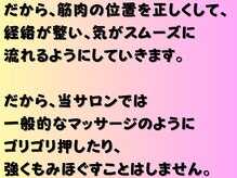 シェノンミュリール(Chainon Murir)/モンテセラピー
