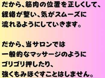 シェノンミュリール(Chainon Murir)/モンテセラピー