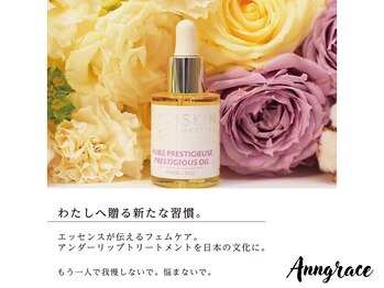 アングレイス(Anngrace)/【新習慣】デリケートゾーンケア