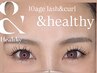 【＆healthy】LEDフラットラッシュ100本まつげパーマで新感覚☆ 8000円