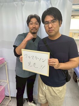 メディカル ブルー整骨院/フルマラソン完走!