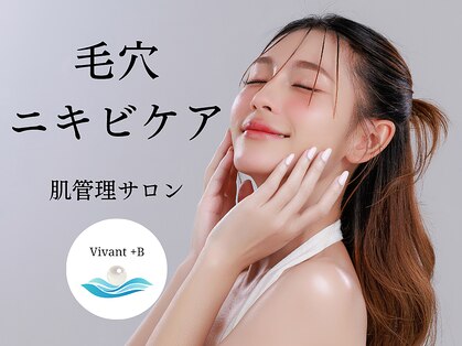 ヴィヴァンビー(Vivant+B)の写真