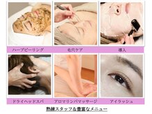 エステサロン プラスエー(+A)