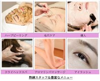 エステサロン プラスエー(+A)