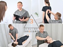 スリー治療院 伏見桃山(THREE治療院)