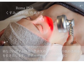 ベル 大和(Belle)/施術説明|ローマピンク