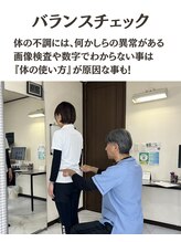 ウェルビーイング整体院 水戸赤塚店(wellbeing整体院)/姿勢＆重心バランスチェック