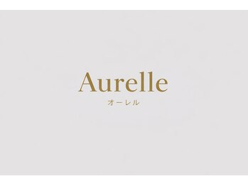 オーレル(Aurelle)の写真/OPEN記念価格☆ネイル初めてでも安心！厳選カラーで指先キレイに♪