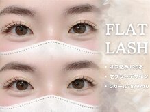 リアン ラッシュ 熊谷店(Rien Lash)/フラットラッシュ120本