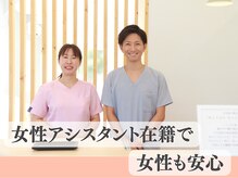 イイアス整体院 接骨院の雰囲気（女性アシスタントが在籍し、安心◎お子様連れもOK）