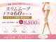 エルモサ 八王子の写真