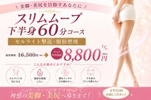 エルモサ 八王子