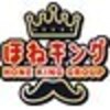 ほねキング 南千住駅整体院のお店ロゴ