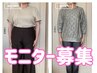 【モニター募集】８月限定１０名→残り８名★ダイエット整体で痩身