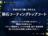 ジェルワンカラー＋隕石コーティングネイル10本☆［恵比寿/ウォーターケア］