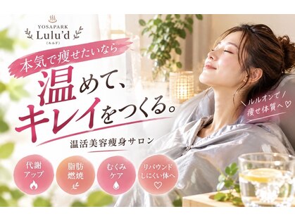 ヨサパーク ルルド(YOSA PARK Lulu′d)の写真
