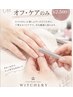 オフケアのみ¥2500