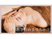 リフレ(Refre)/再び自分磨き初めませんか？