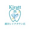キラット 越谷レイクタウン店(Kiratt)のお店ロゴ