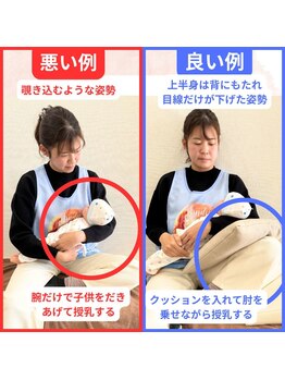 すばる整体院 小牧/授乳姿勢/腰痛/肩こり
