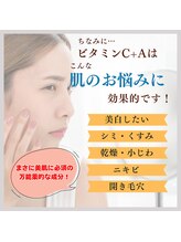 アマテ(Amate)/ビタミンC+Aは美肌作りに必須！