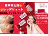 《レモンボトルの進化版☆速攻小顔》レッドショット×エアプラ　15,000円→