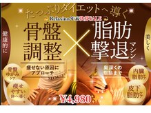 巻き肩や猫背矯正もおまかせ☆全身のコリ/疲れ/歪み/むくみ解消