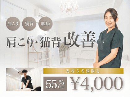 ナオル整体 大阪京橋院(NAORU整体)の写真