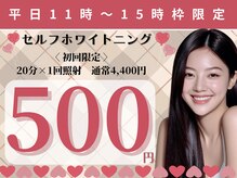 ホワイトニングビューティー 金沢駅前店(WHITENING BEAUTY)