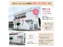 ココ(Coco)の雰囲気（南部農林高校を過ぎて豊見城団地方面を進むと右手側にあります）