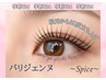 【学割U24】パリジェンヌ（上のみ）今だけオプション1000円分無料！￥3,300