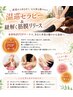 新感覚【捻じれを紐解く筋膜リリース×温巡セラピー】腰痛/肩こり/冷え浮腫　