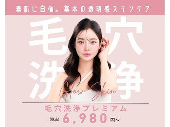 ラビ(RABBI)の写真/毛穴ケアにはコレ★肌ケアの基本は毛穴洗浄から。季節の変わり目はお手入れを。毛穴の悩み対策にも！