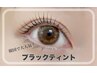 【韓国で大人気！】ブラックティントtr込　パリジェンヌラッシュリフト¥7000