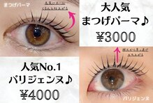 アイシャ 六甲道店(Eyesha)