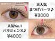 アイシャ 六甲道店(Eyesha)の写真