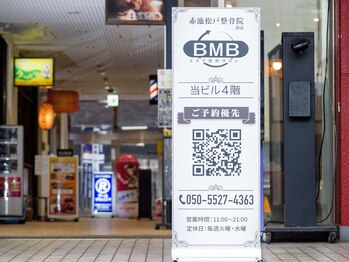 ビーエムビー(BMB)/看板♪